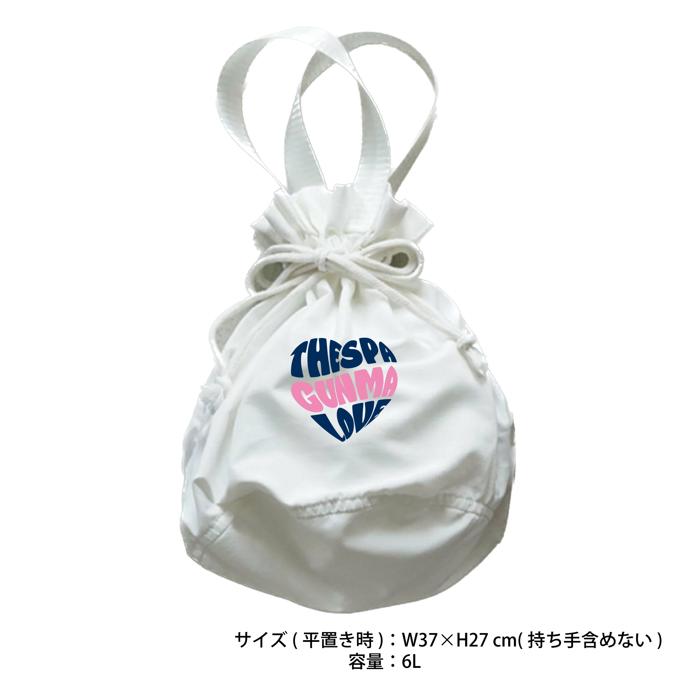 ドローストリングバッグ
