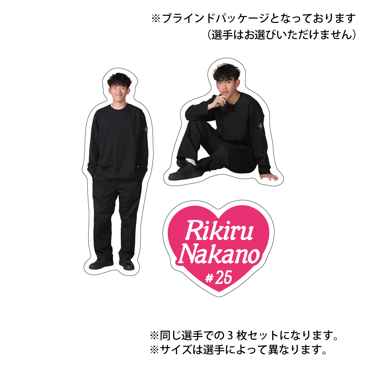 プレイヤーズステッカーセット（私服Ver.）【ブラインドパッケージ】