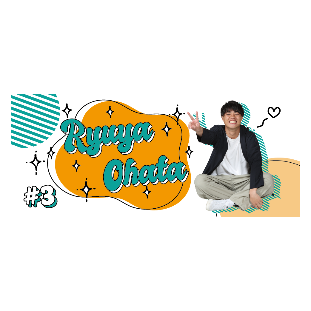 2025推し！タオル（#3 大畑 隆也）