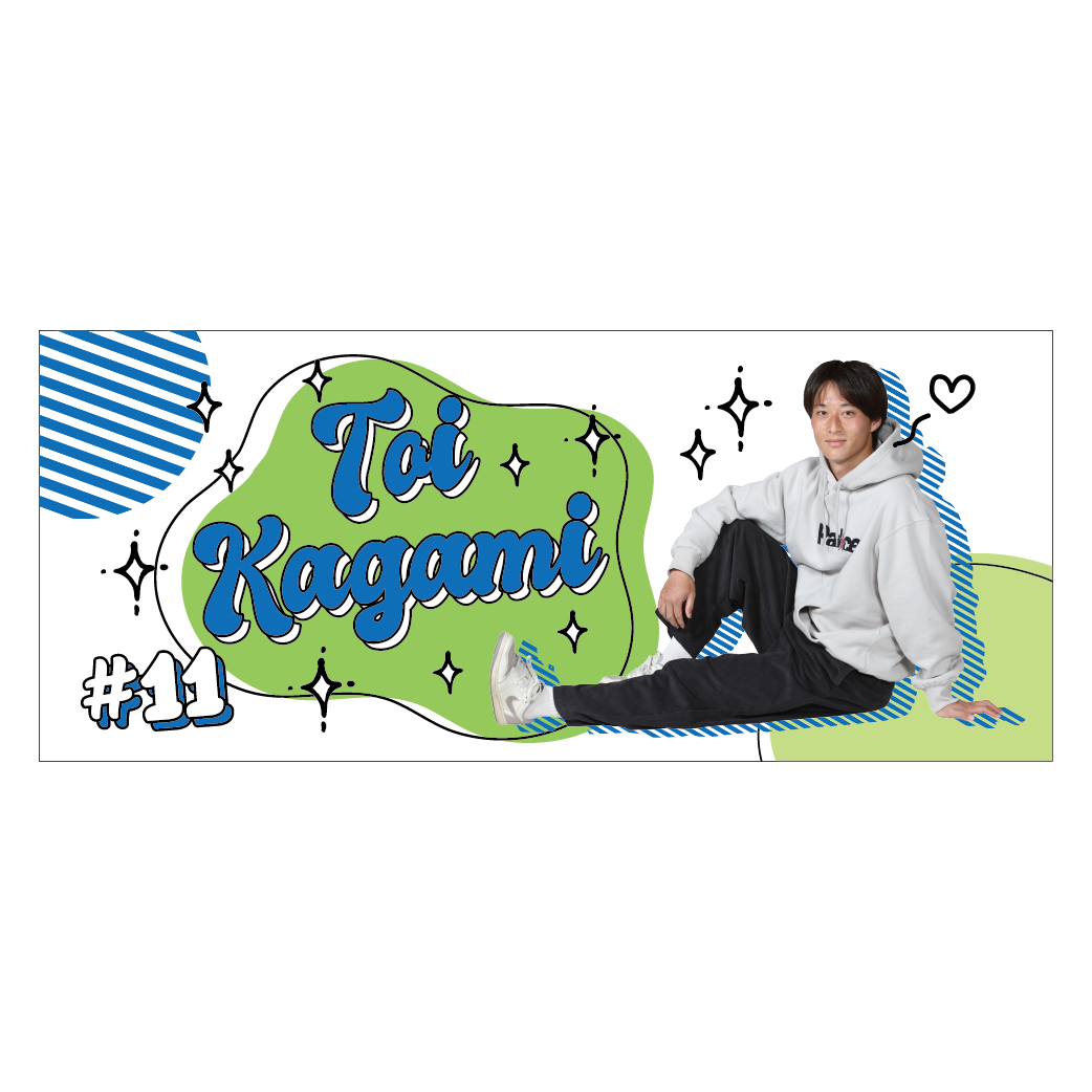 2025推し！タオル（#11 加々美 登生）