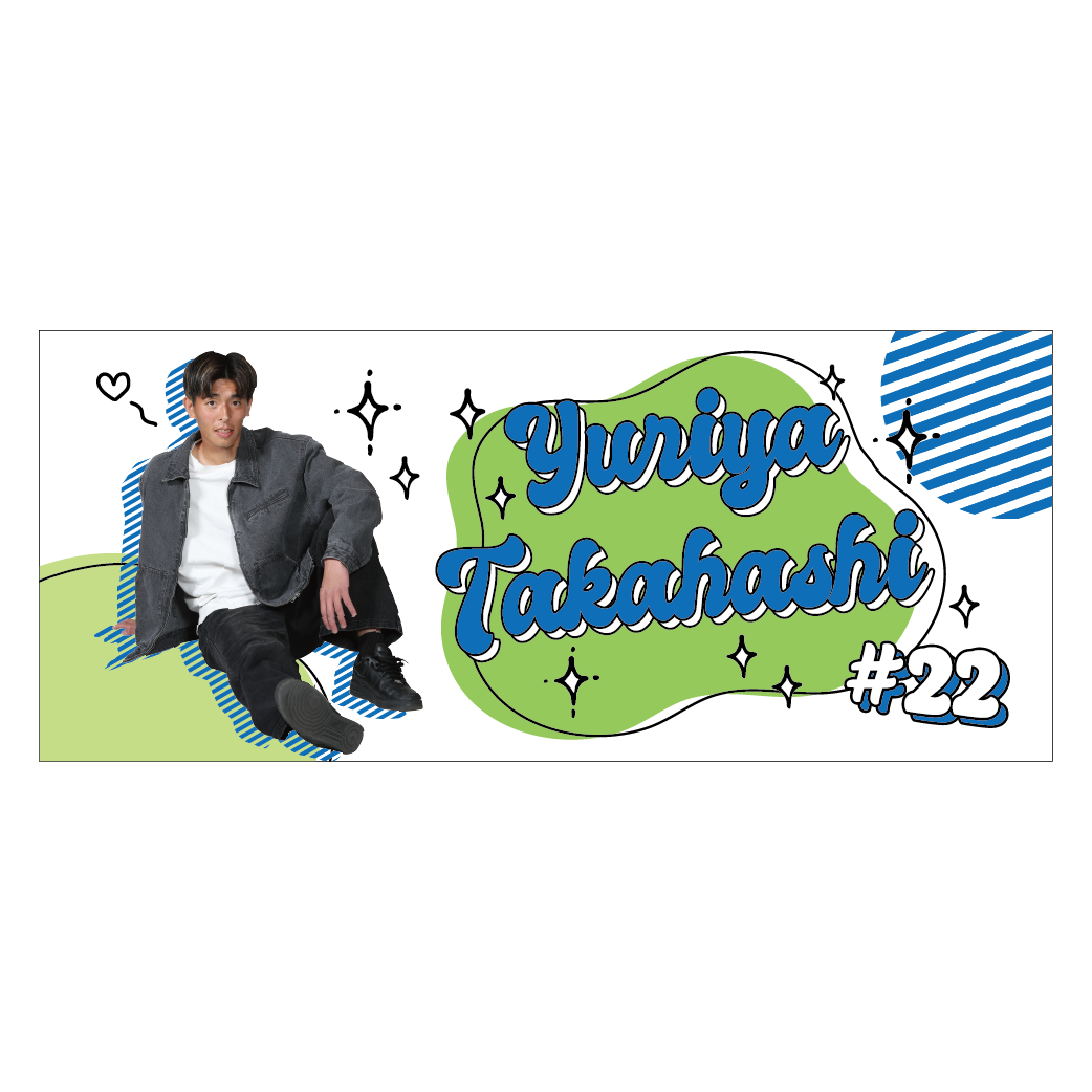 2025推し！タオル（#22 高橋 勇利也）