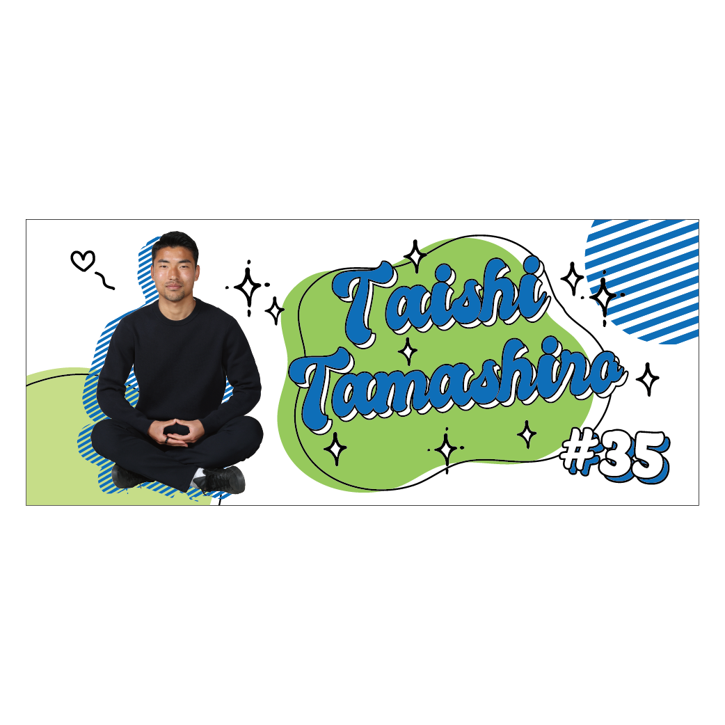2025推し！タオル（#35 玉城 大志）