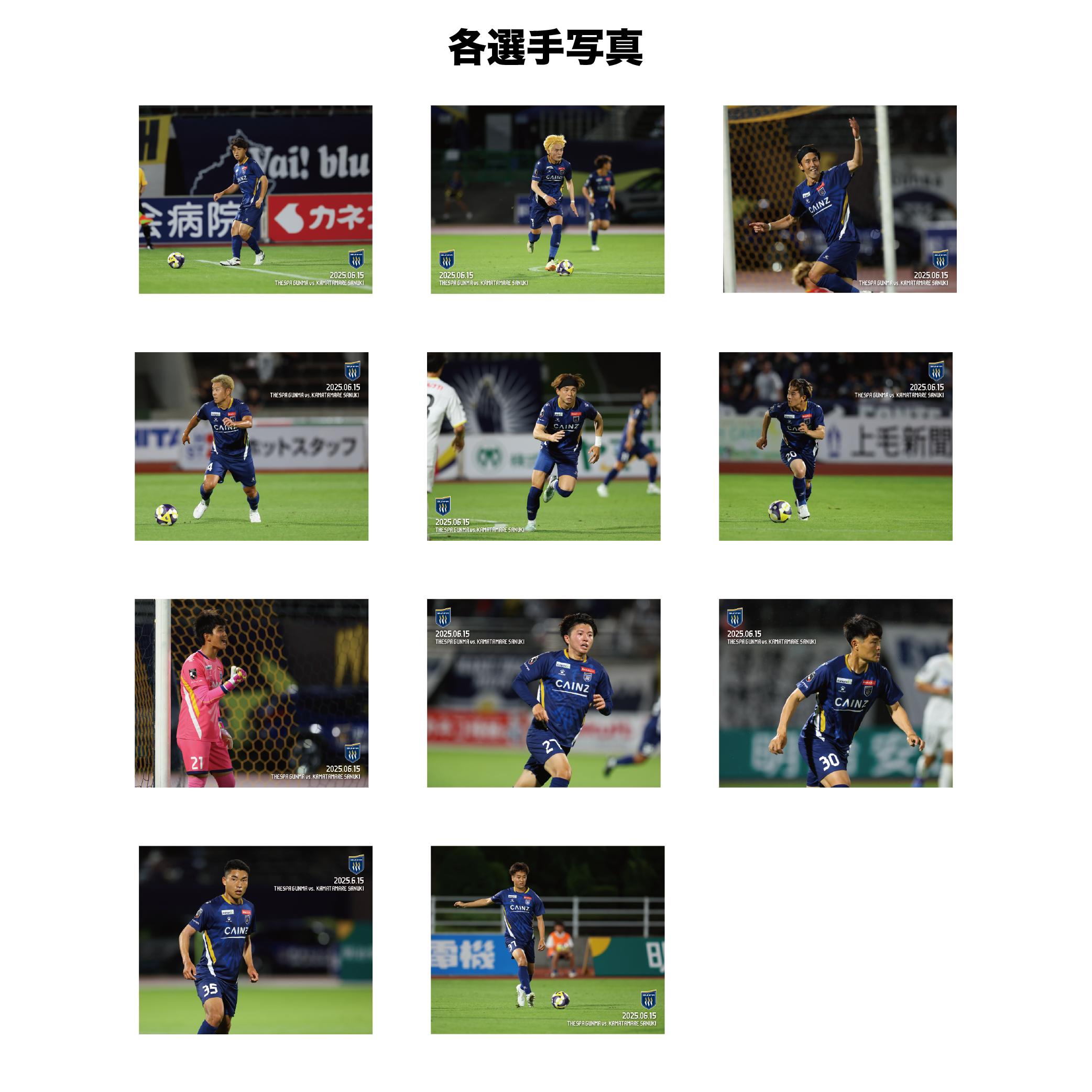 【受注キャンバスボード】PLAYERS CANVAS［MATCH ver.／第16節カマタマーレ讃岐戦］