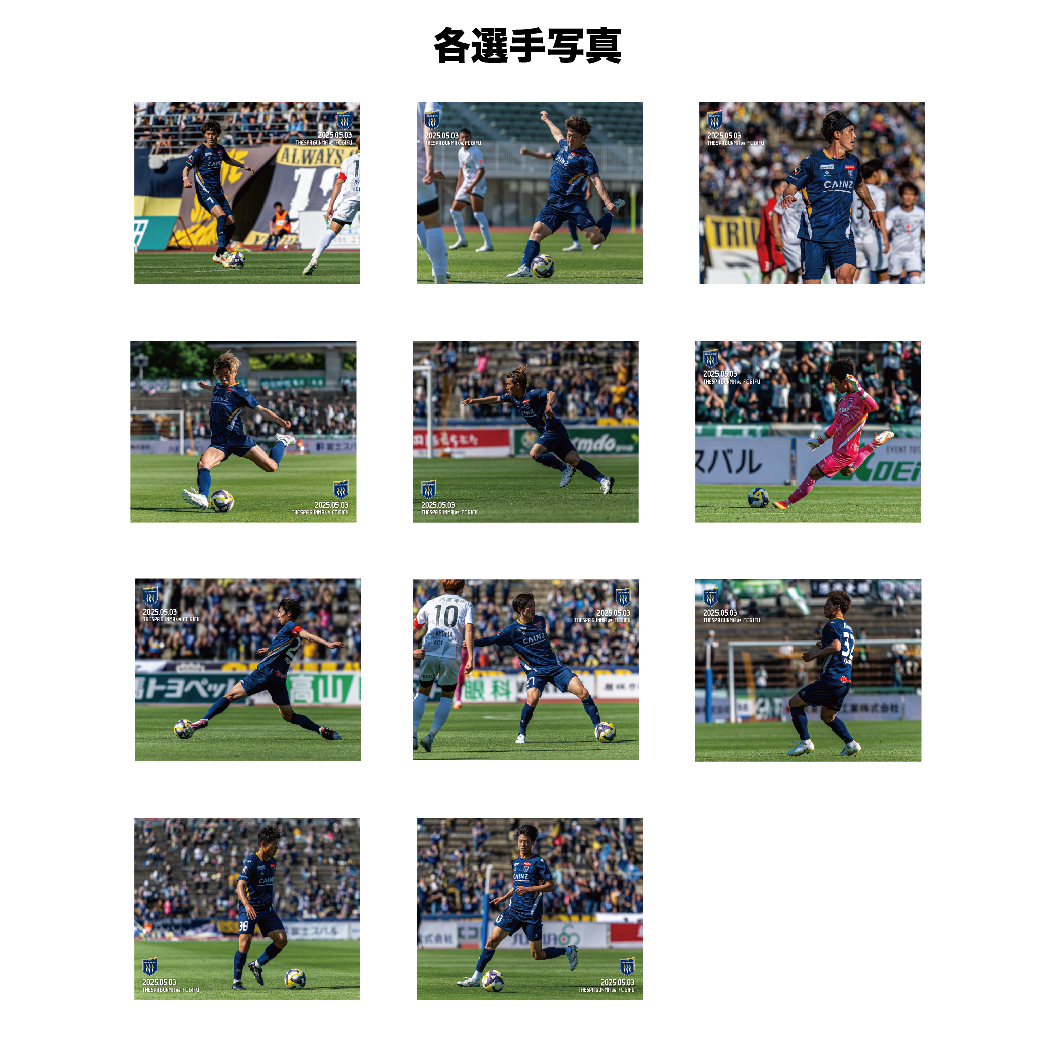 【受注キャンバスボード】PLAYERS CANVAS［MATCH ver.／第11節FC岐阜戦］