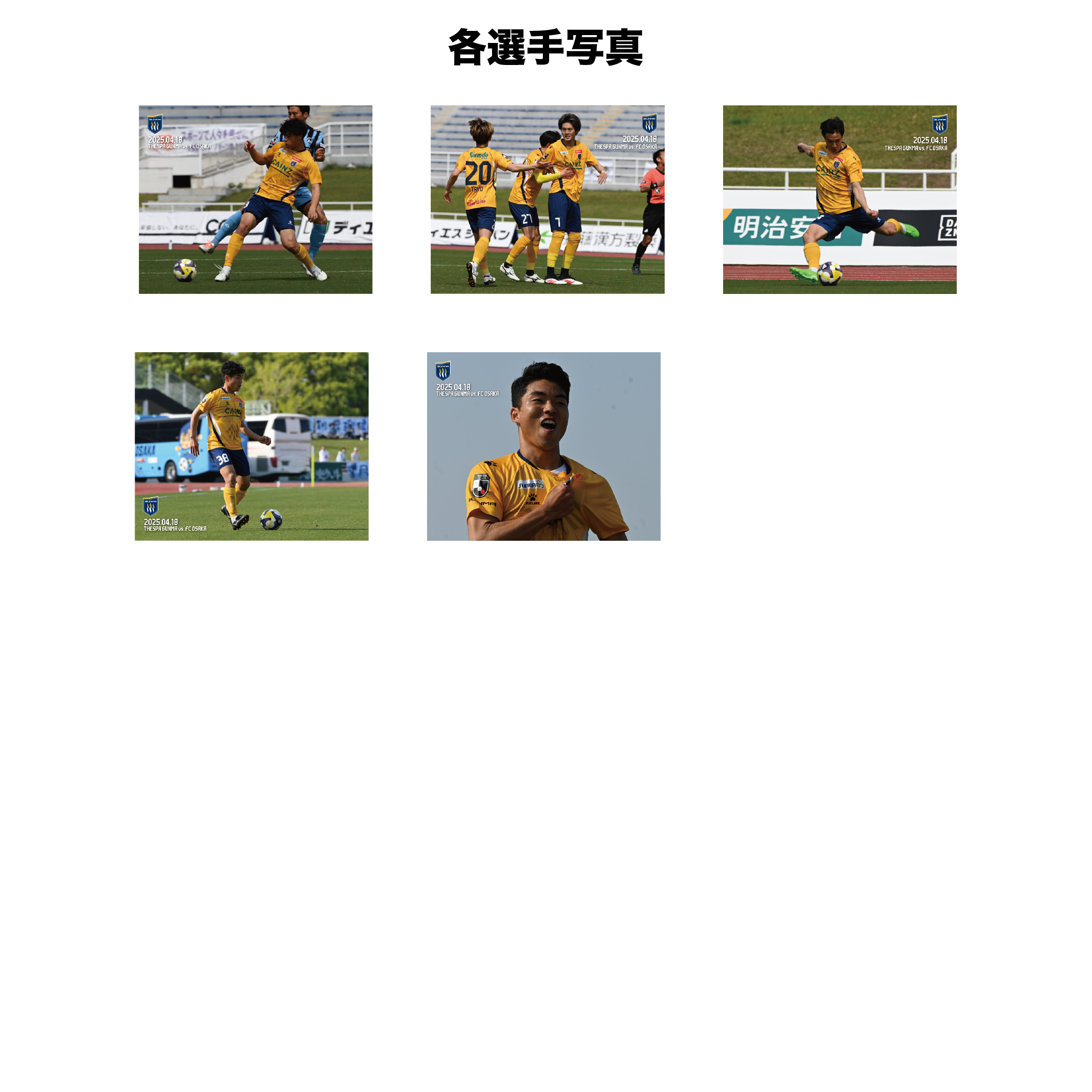 【受注キャンバスボード】PLAYERS CANVAS［MATCH ver.／第10節FC大阪戦］