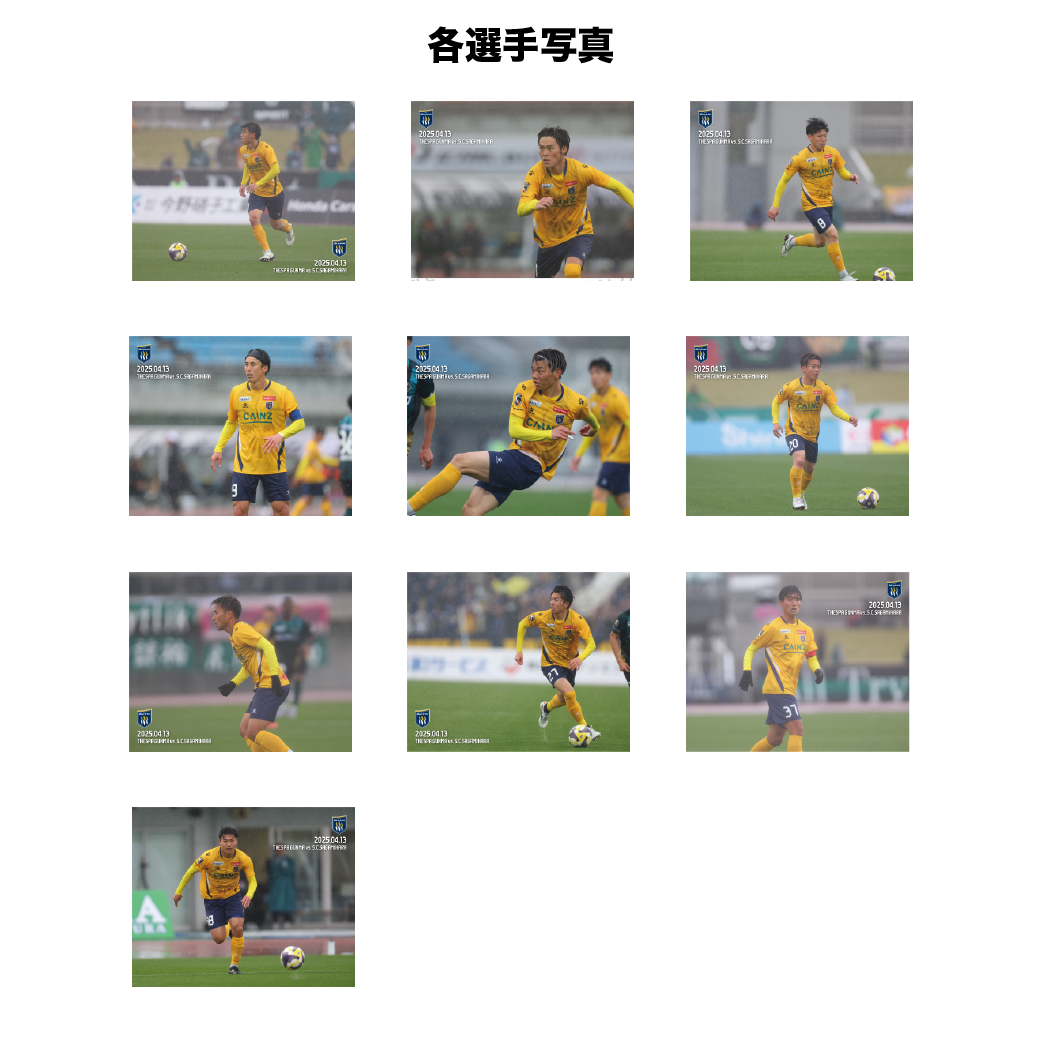 【受注キャンバスボード】PLAYERS CANVAS［MATCH ver.／第9節SC相模原戦］