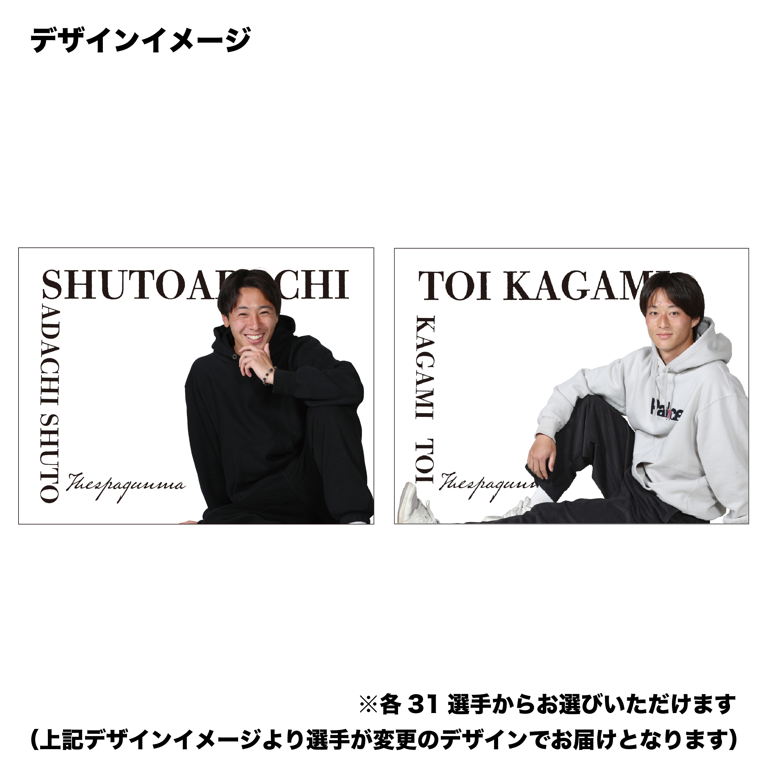 【受注キャンバスボード】PLAYERS CANVAS［PRIVATE ver. - Sitting Pose］