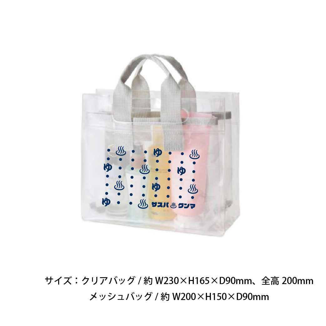スパバッグ