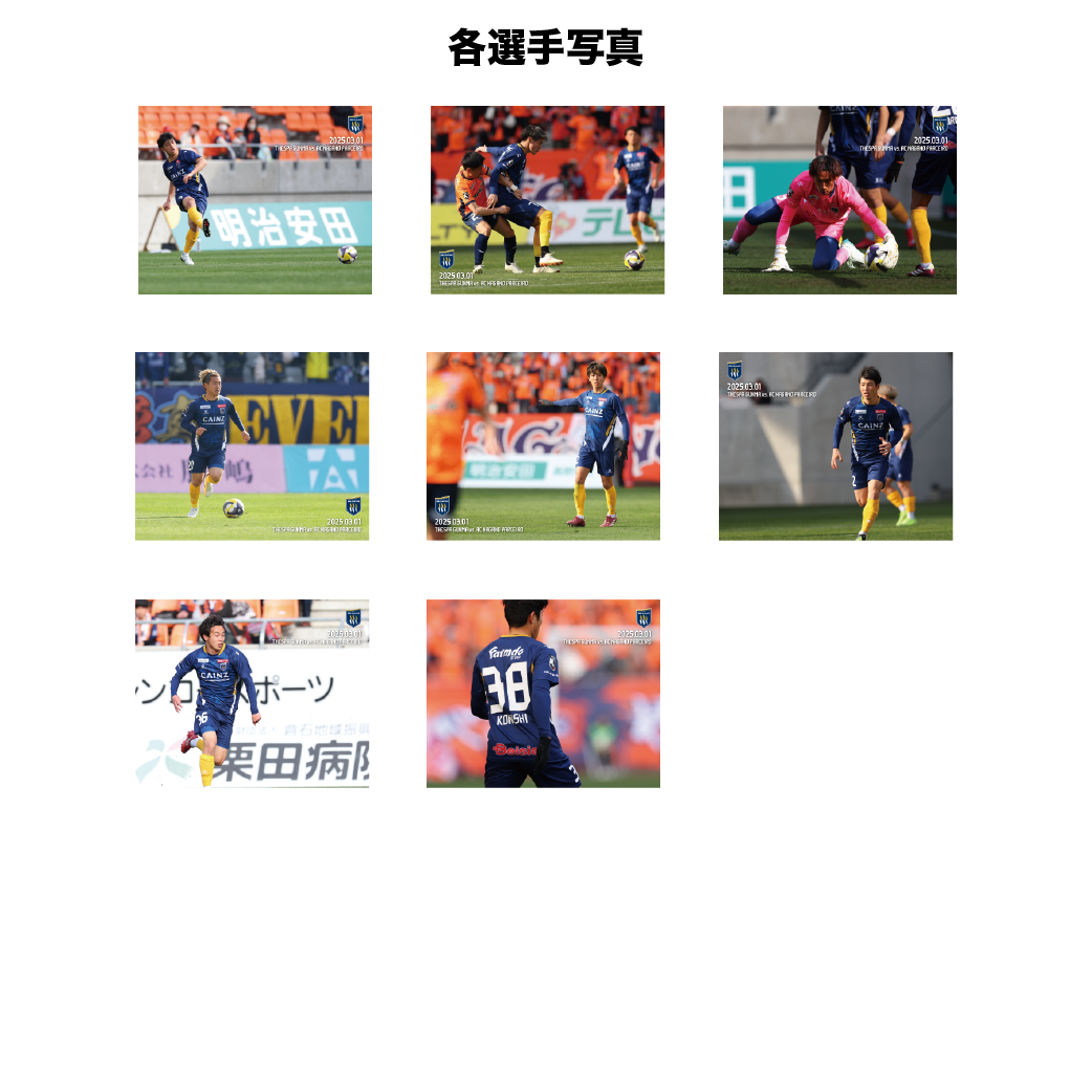 【受注キャンバスボード】PLAYERS CANVAS［MATCH ver.／第３節AC長野パルセイロ戦］