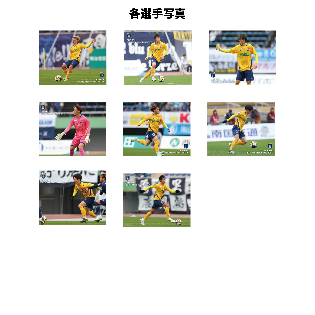 【受注キャンバスボード】PLAYERS CANVAS［MATCH ver.／第4節鹿児島ユナイテッドFC戦］