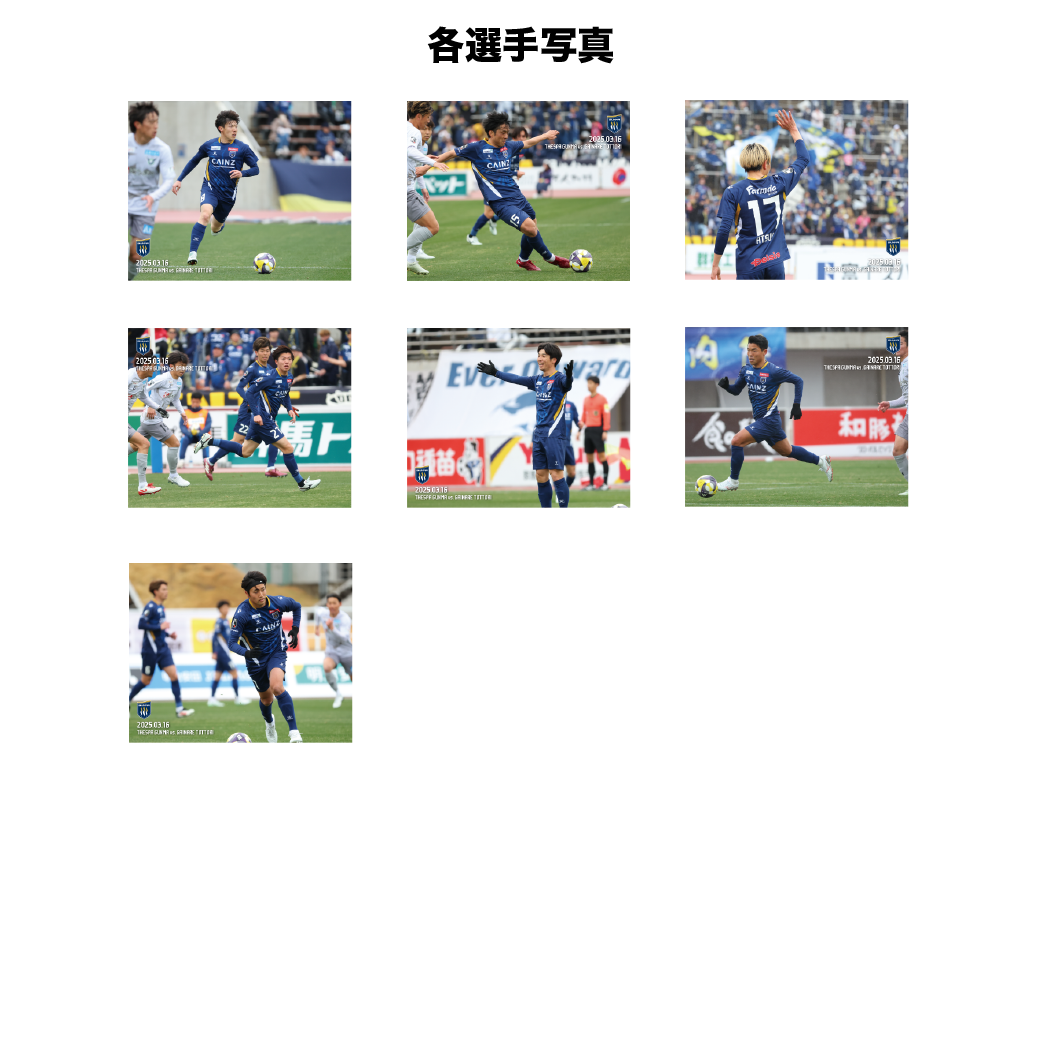 【受注キャンバスボード】PLAYERS CANVAS［MATCH ver.／第5節ガイナーレ鳥取戦］