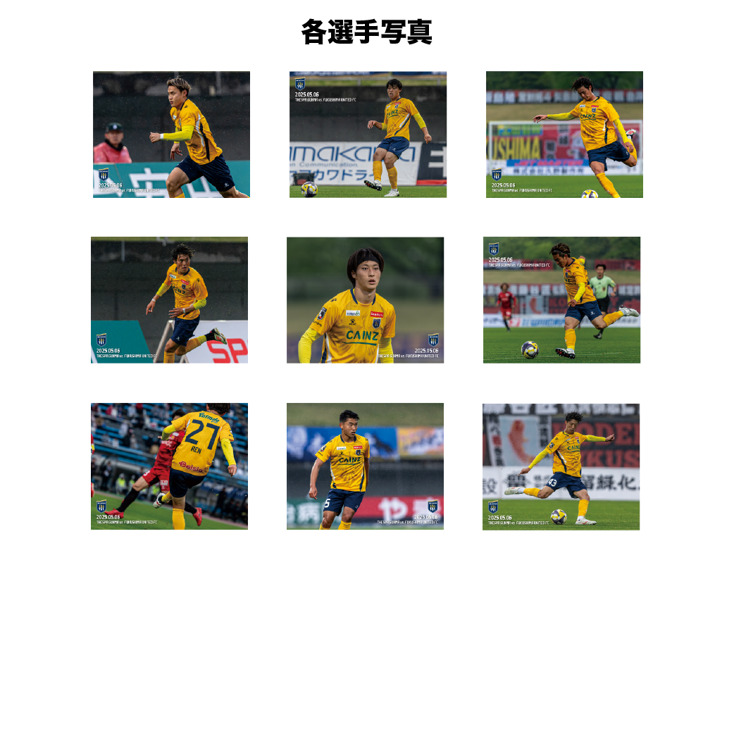 【受注キャンバスボード】PLAYERS CANVAS［MATCH ver.／第12節福島ユナイテッドFC戦］