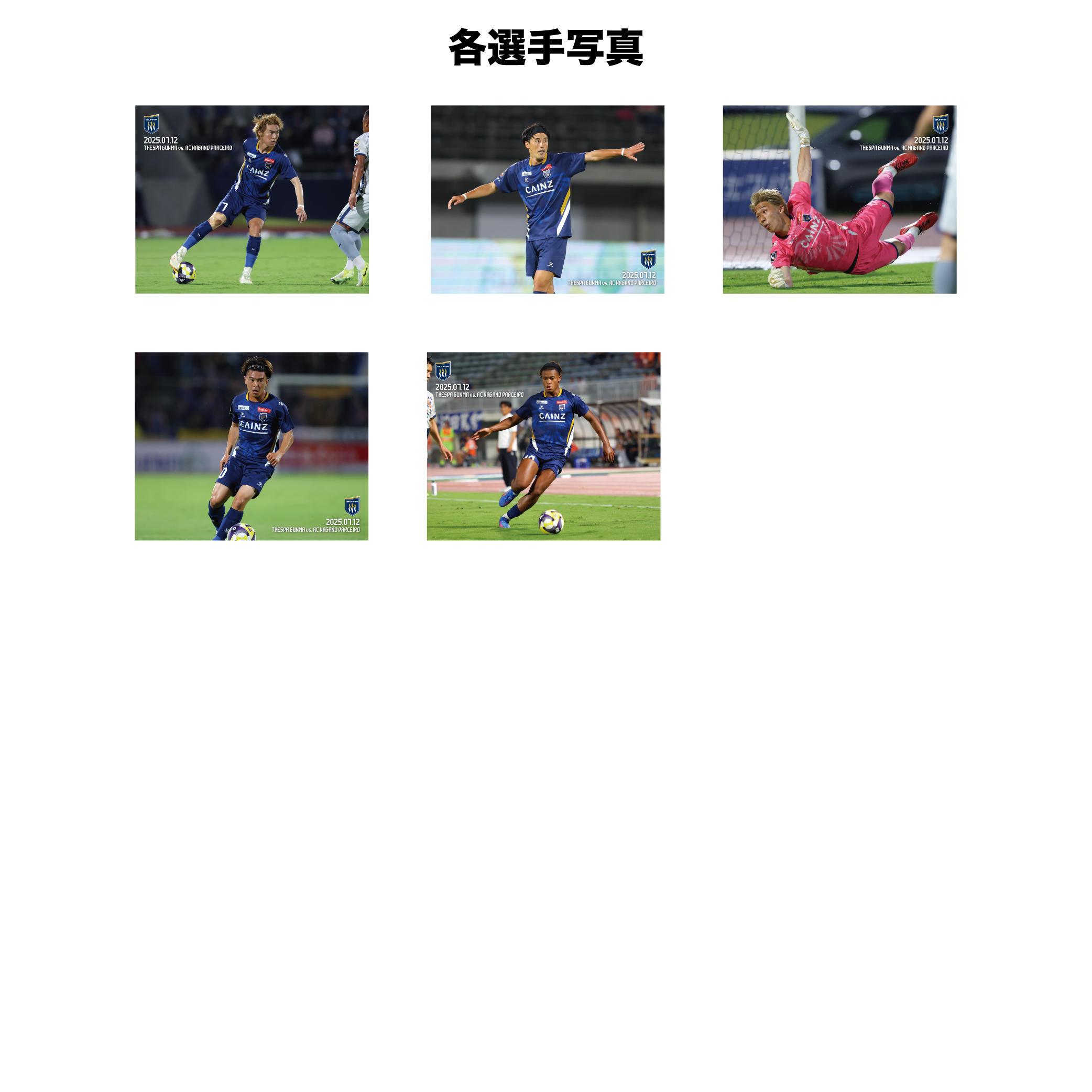 【受注キャンバスボード】PLAYERS CANVAS［MATCH ver.／第20節ＡＣ長野パルセイロ戦］