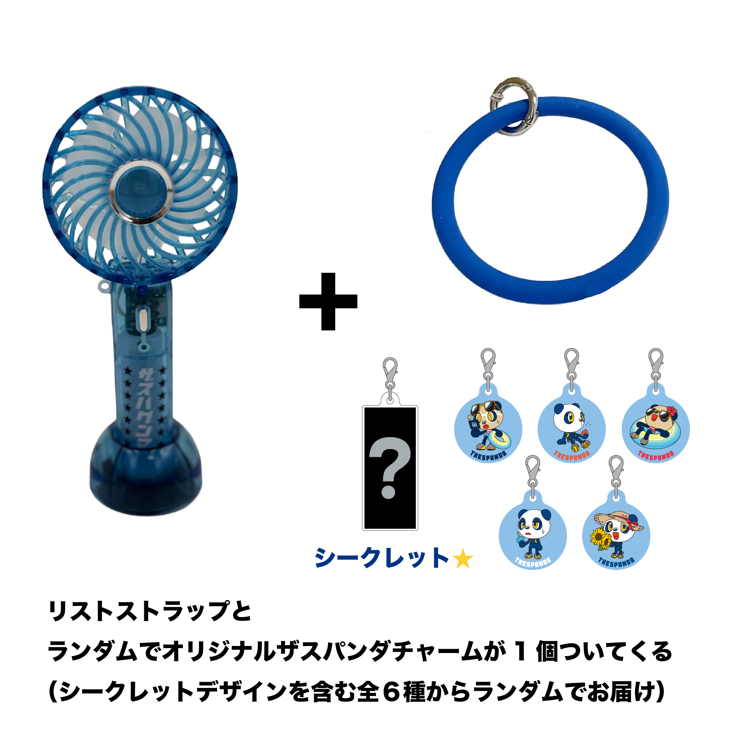 ハンディファン（クリアブルー／USB充電式）