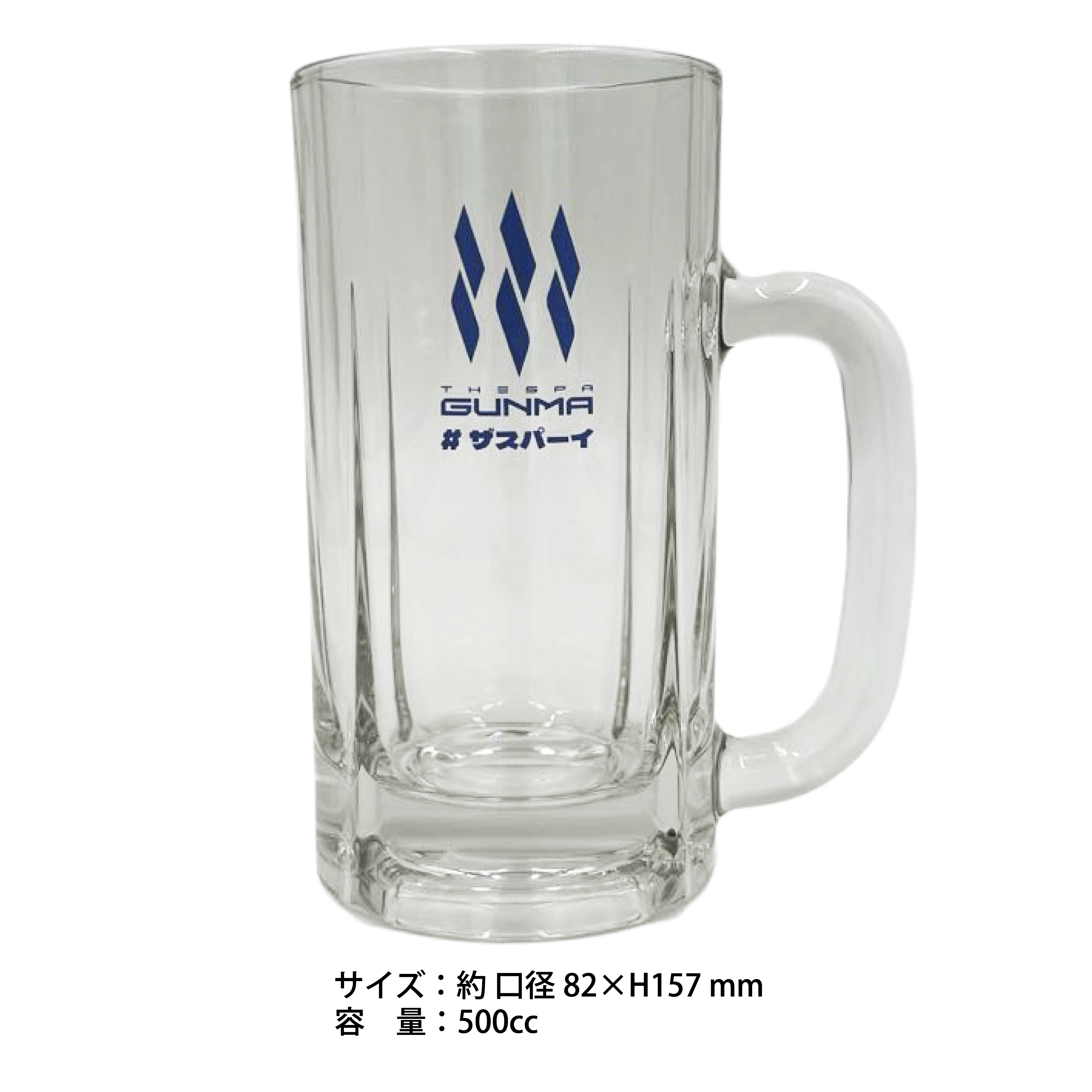 ビールジョッキ