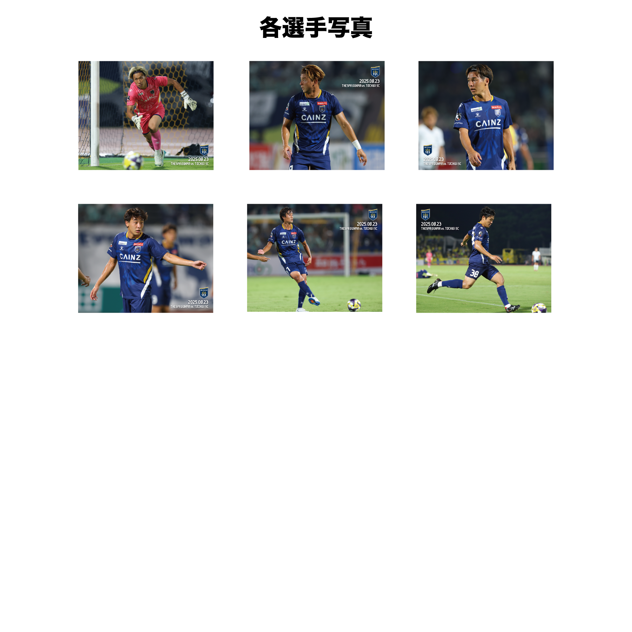 【受注キャンバスボード】PLAYERS CANVAS［MATCH ver.／第24節栃木SC戦］：オンライン限定