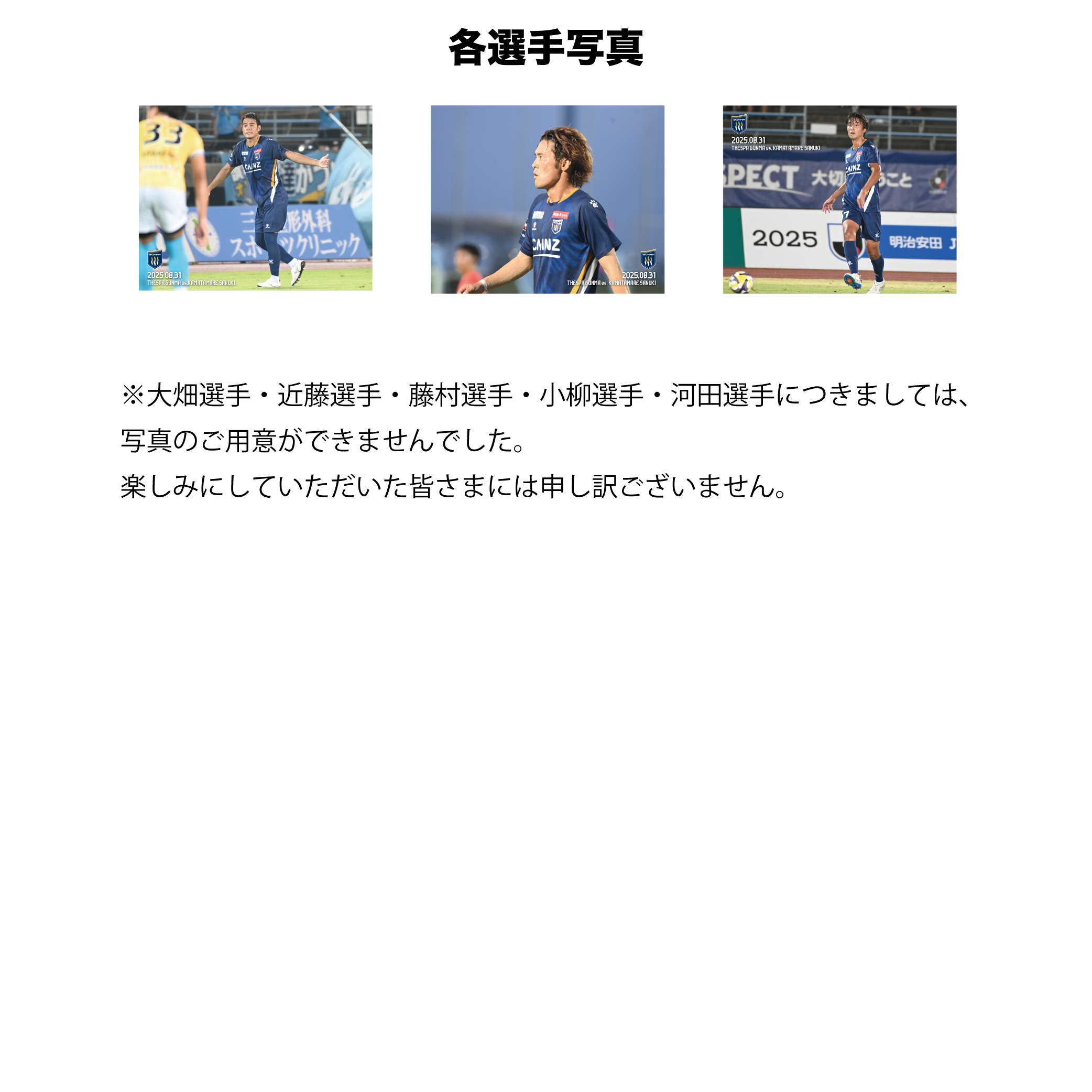 【受注キャンバスボード】PLAYERS CANVAS［MATCH ver.／第25節カマタマーレ讃岐戦］：オンライン限定