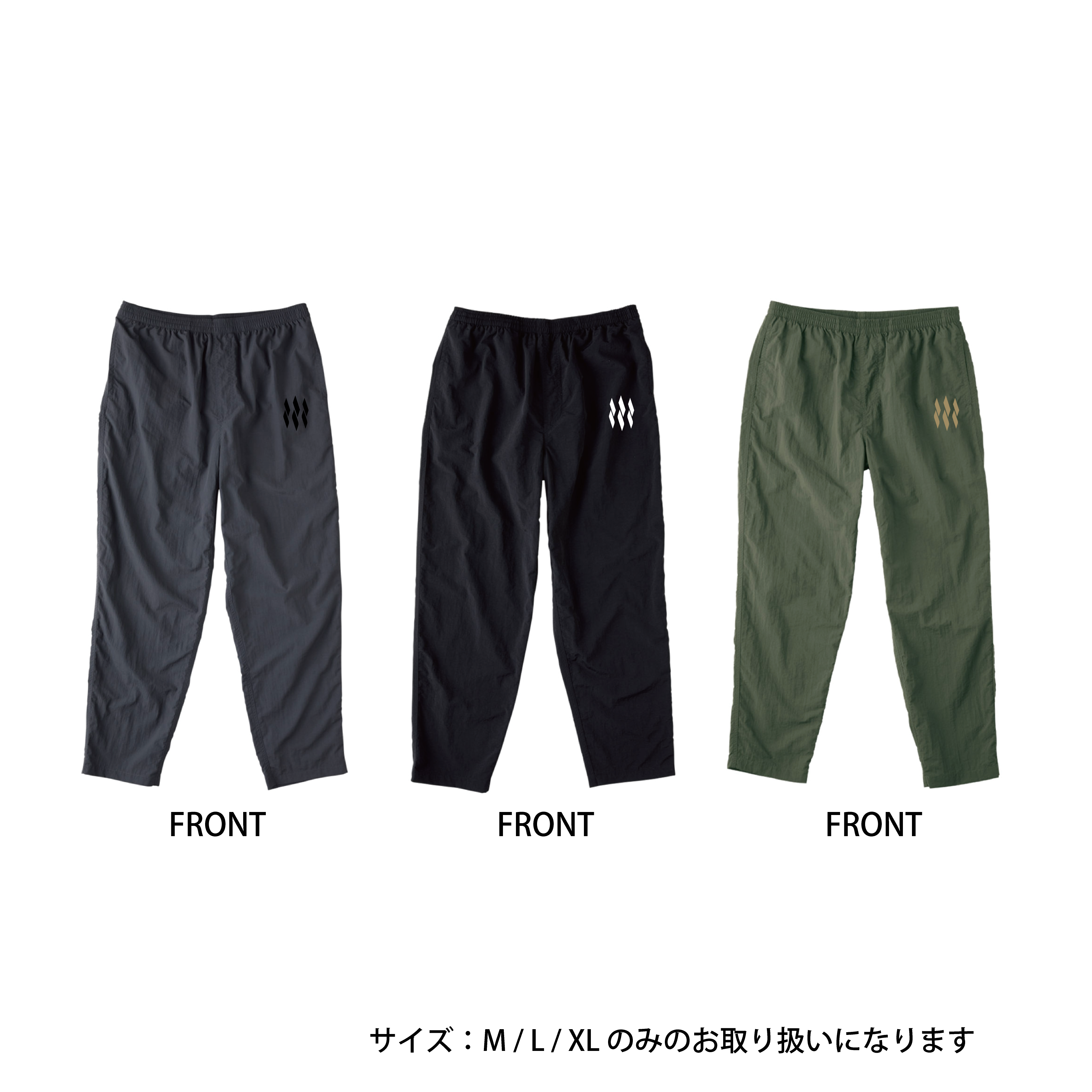 ナイロンパンツ