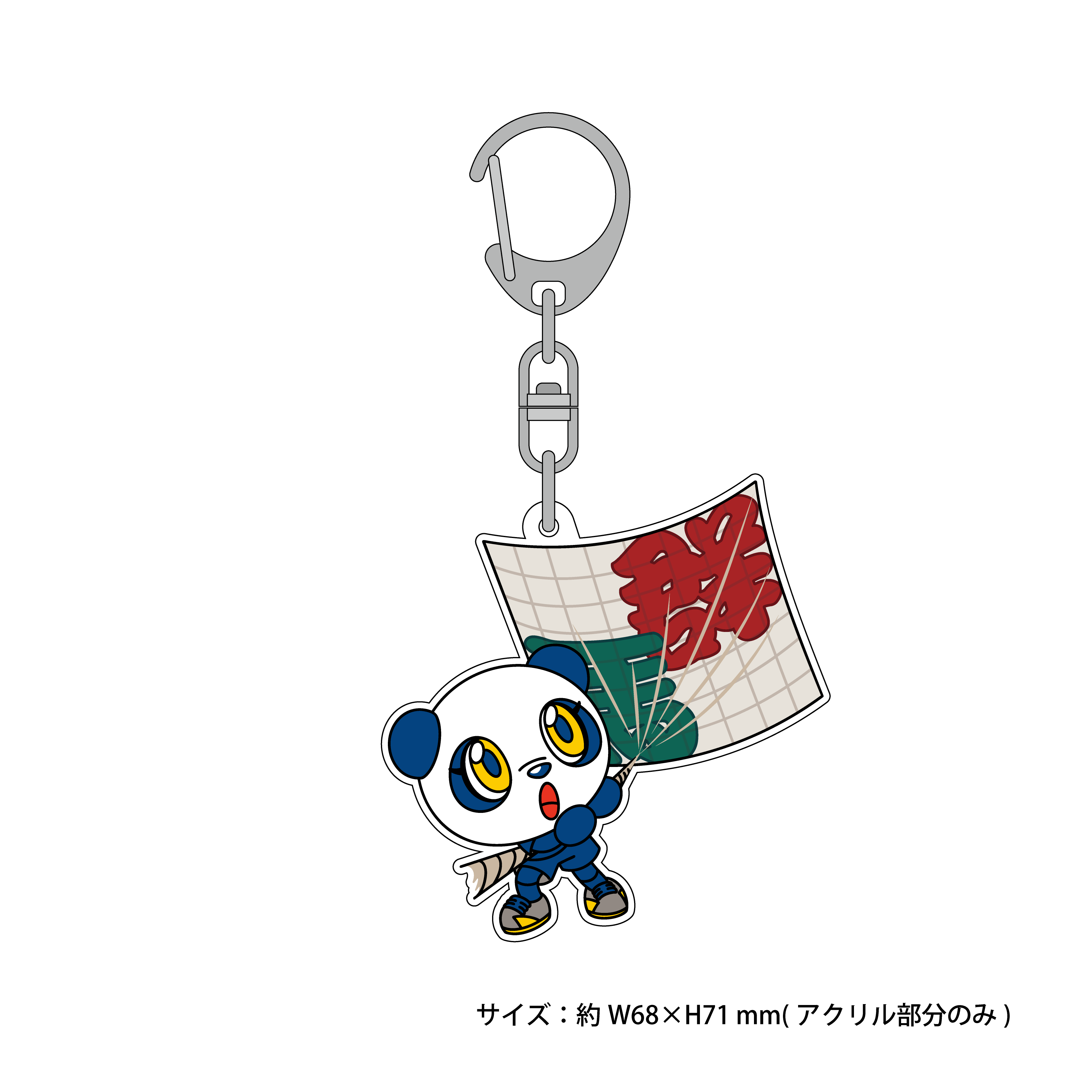 ザスパンダアクリルキーホルダー(大凧)