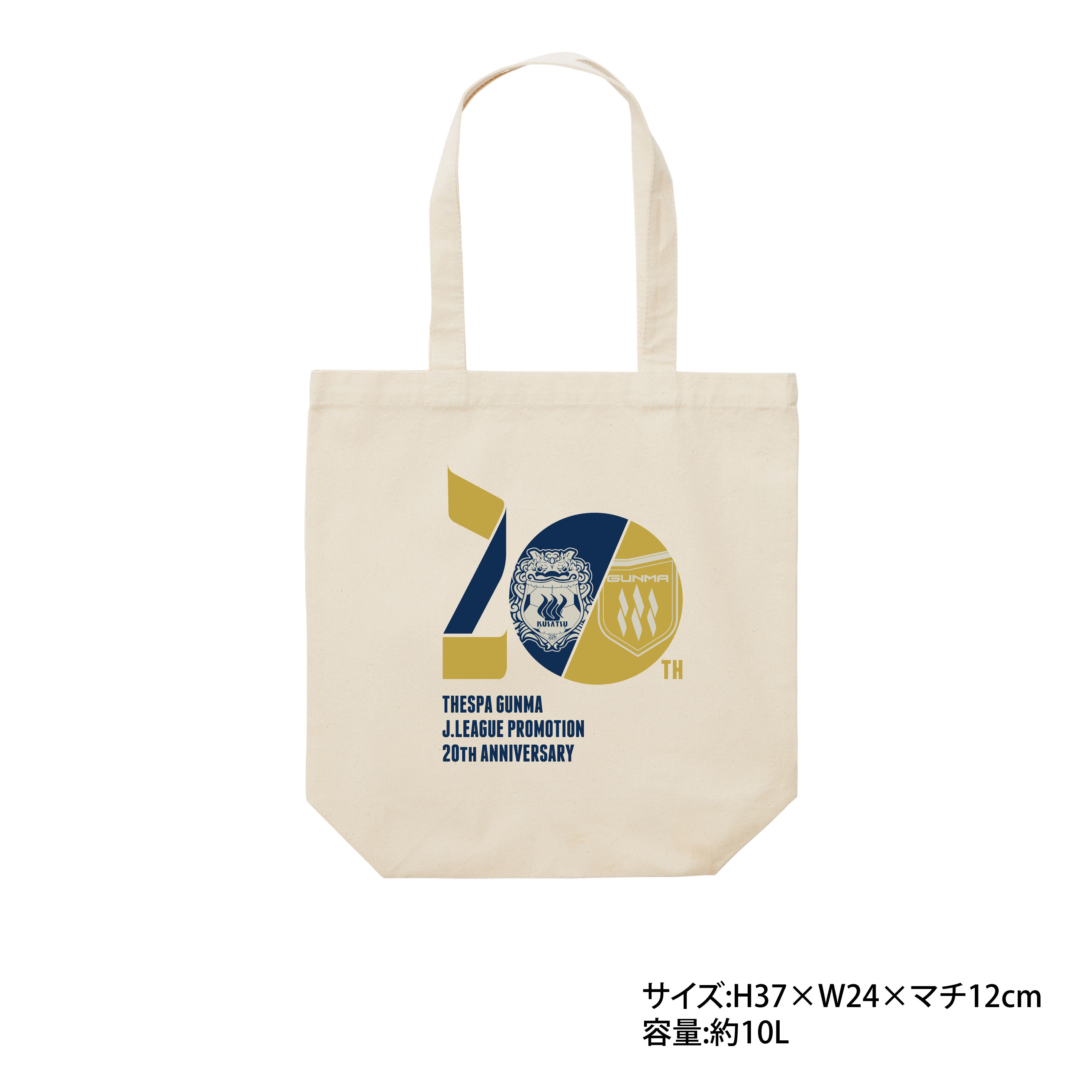 Jリーグ加入20周年記念トートバッグ：オンライン限定【受注生産】