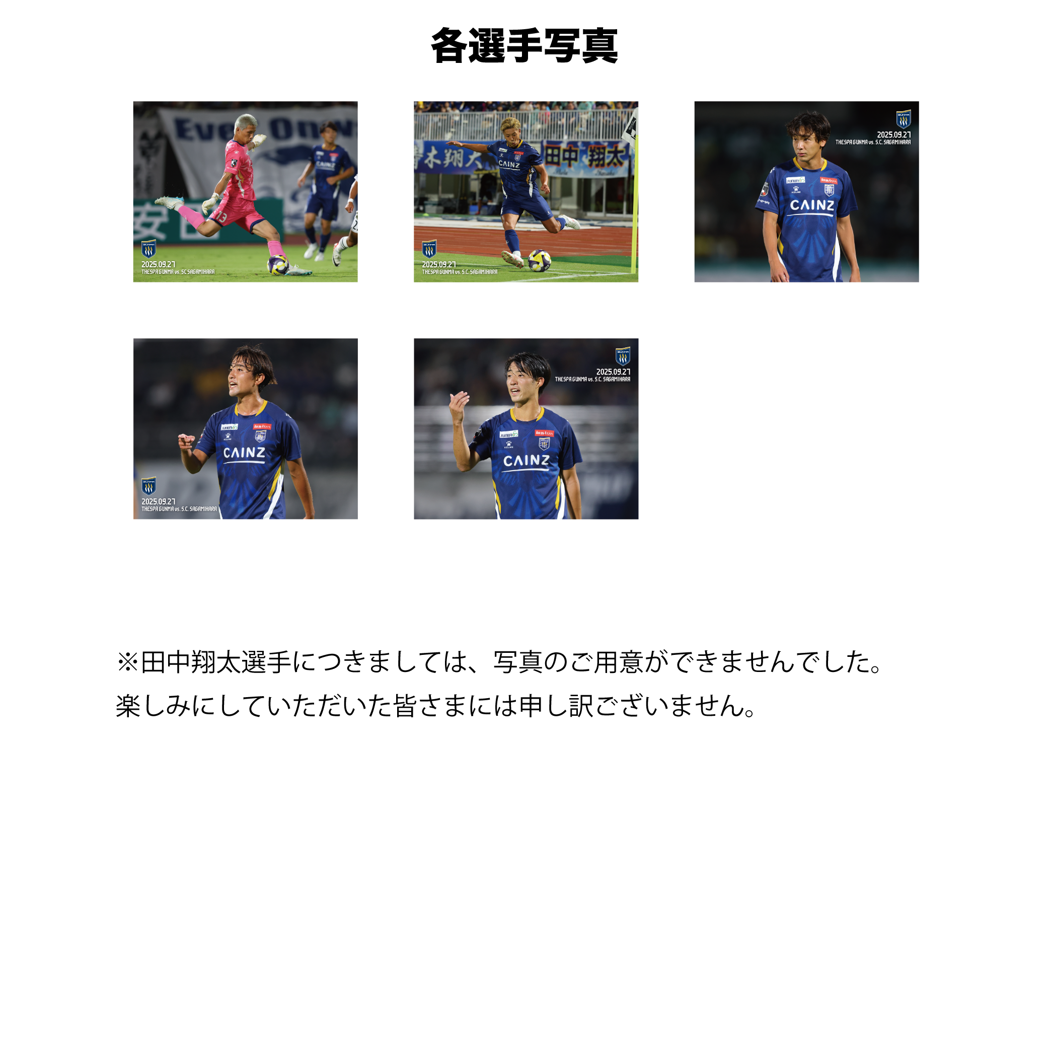 【受注キャンバスボード】PLAYERS CANVAS［MATCH ver.／第29節SC相模原戦］：オンライン限定