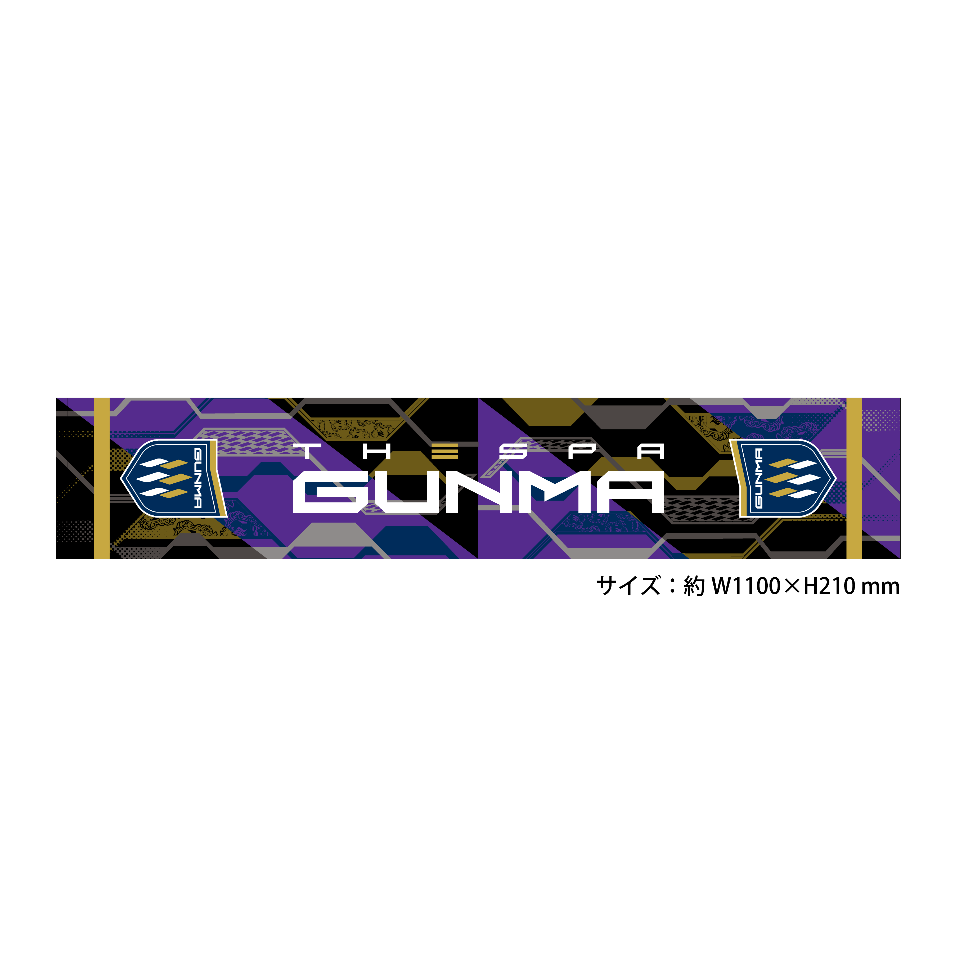 2025タオルマフラー（3rd）