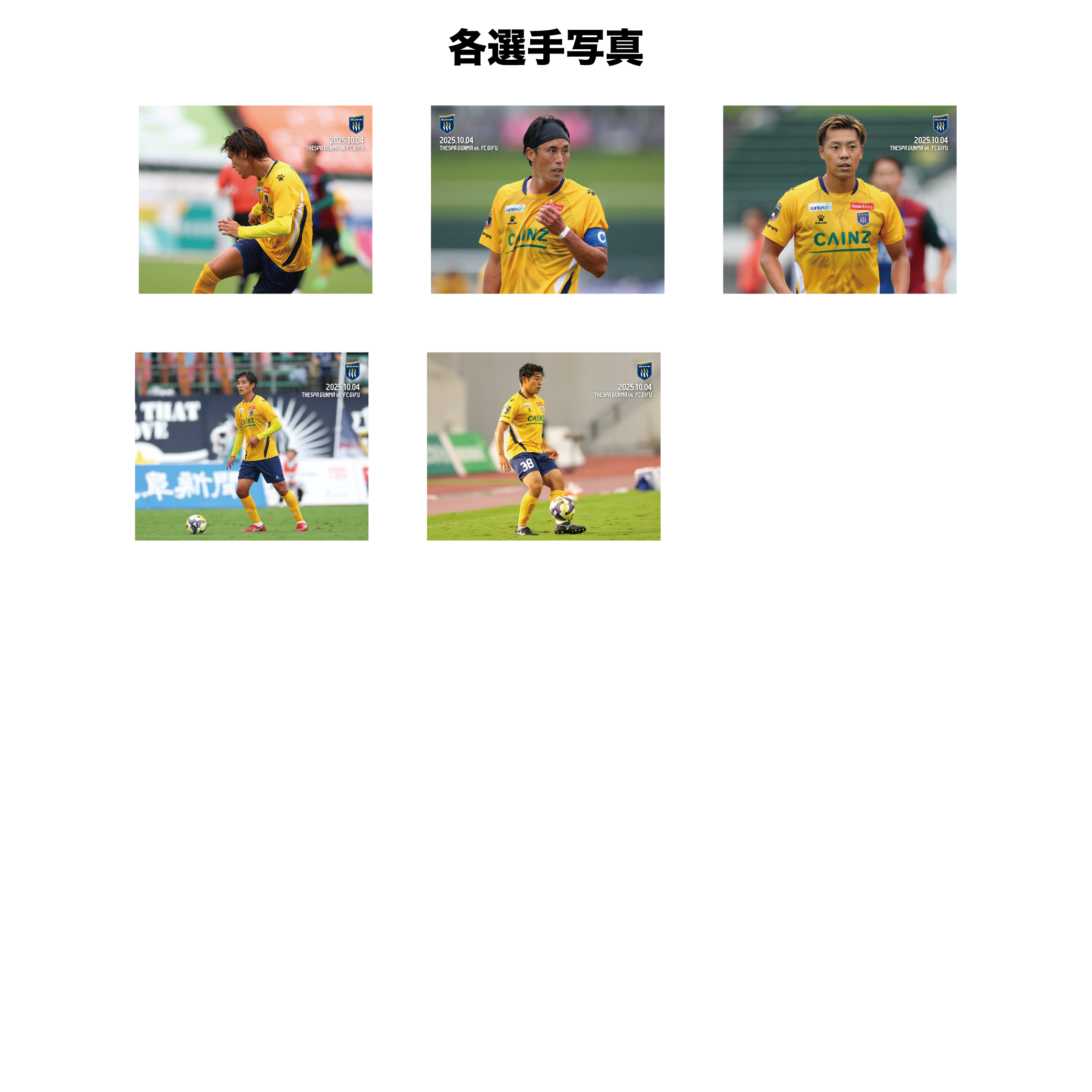 【受注キャンバスボード】PLAYERS CANVAS［MATCH ver.／第30節FC岐阜戦］：オンライン限定