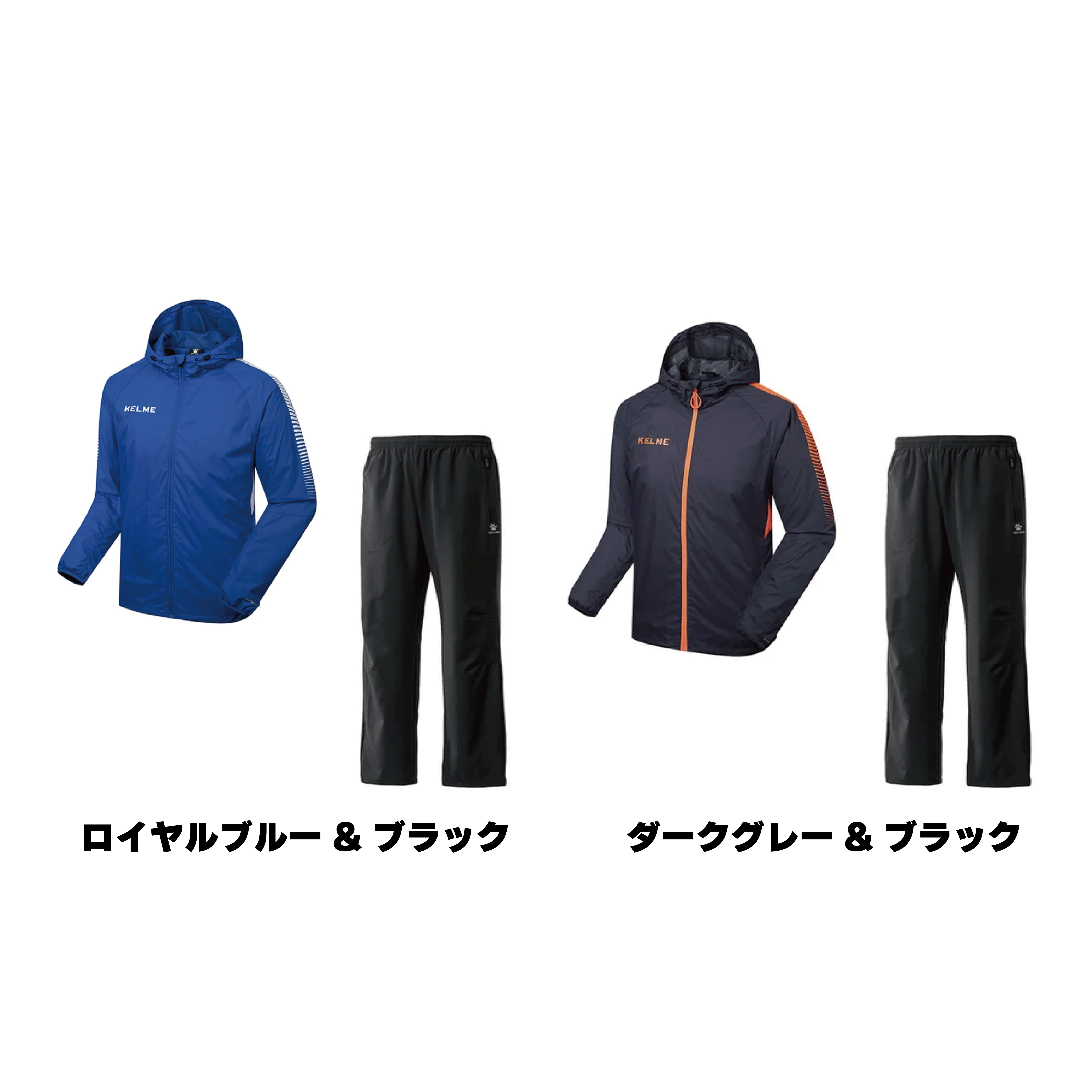 KELMEウェア スタジアムジャケット&パンツ【受注生産】