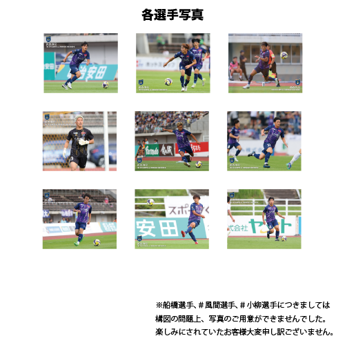 【受注キャンバスボード】PLAYERS CANVAS［MATCH ver.／第31節ヴァンラーレ八戸戦］：オンライン限定