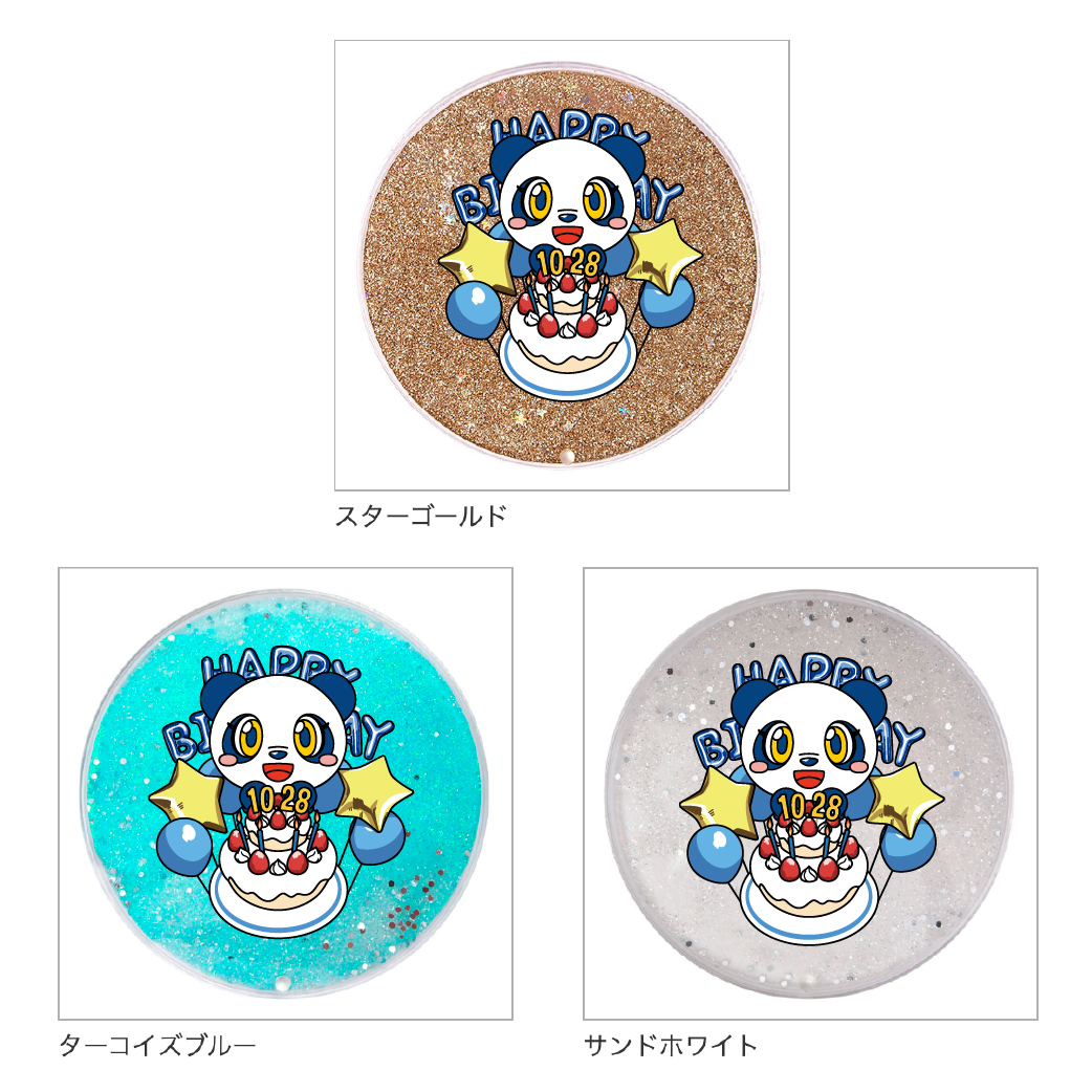 《ザスパンダバースデー》グリッターコースター:オンライン限定【受注生産】