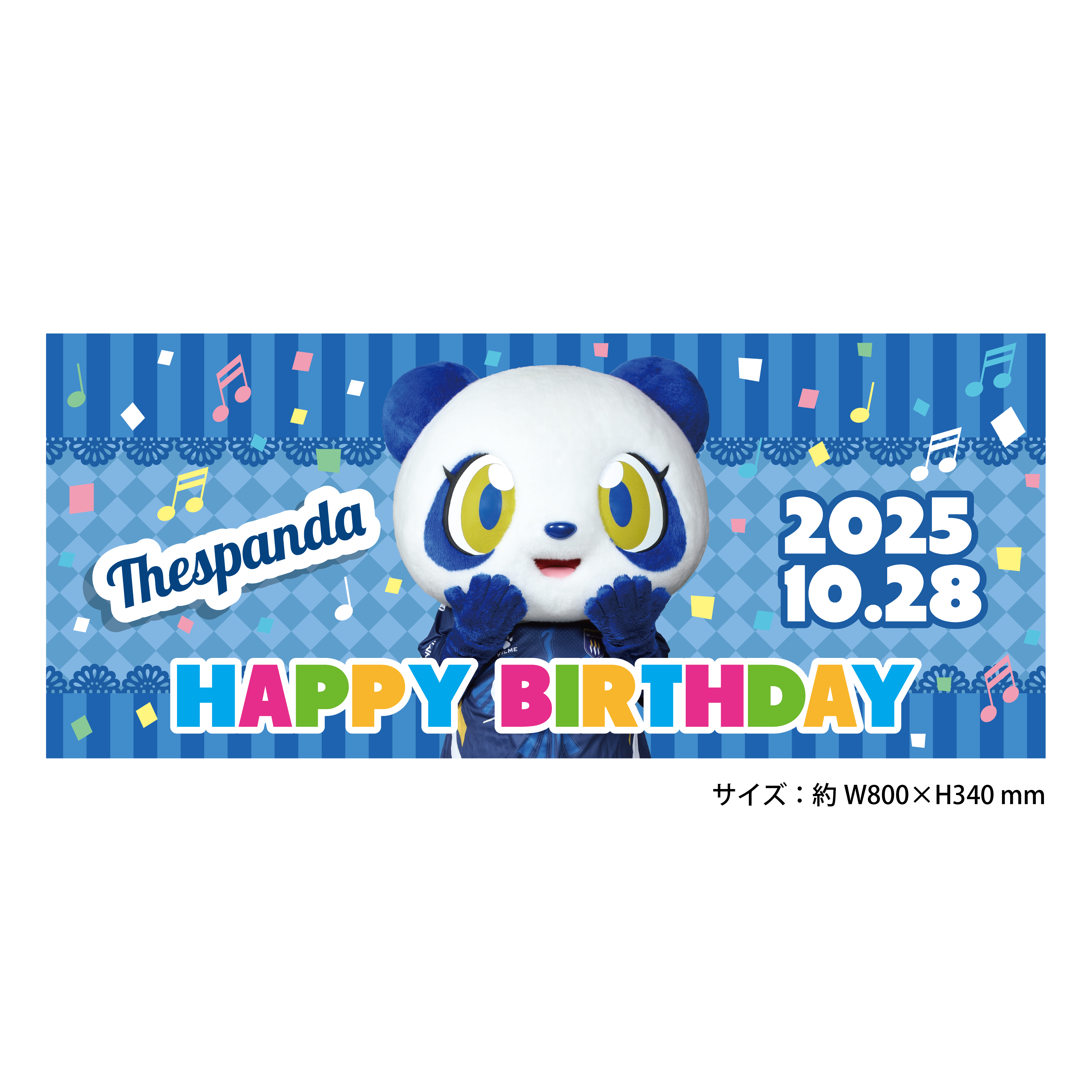 ザスパンダバースデータオル