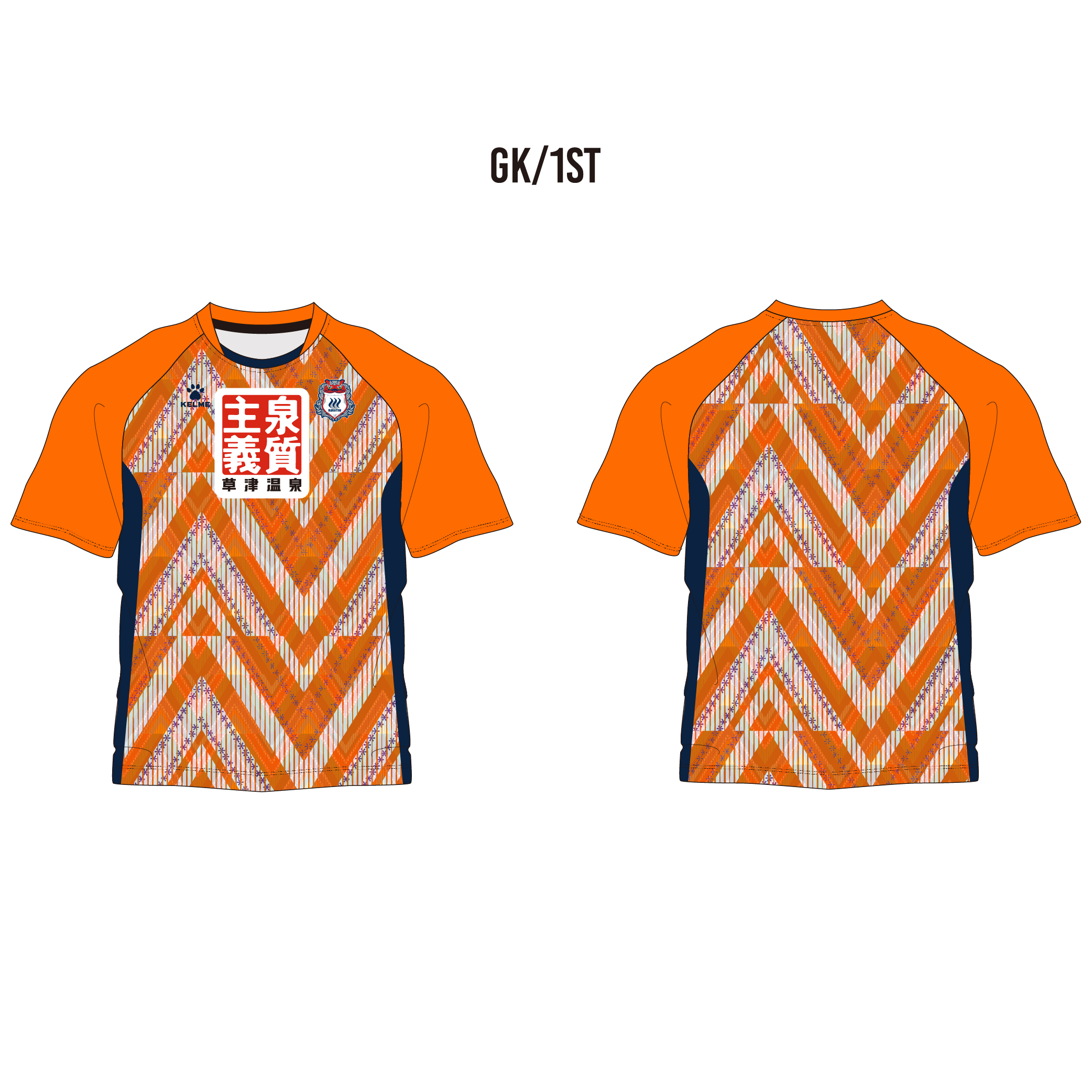 【受注品ユニフォーム】2022〜2024ザスパ草津チャレンジャーズユニフォームGK1st（パンツプレゼント企画実施中）