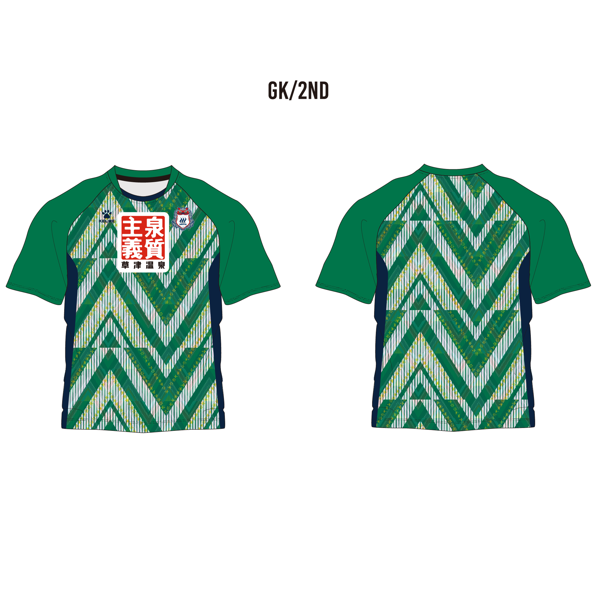 【受注品ユニフォーム】2022〜2024ザスパ草津チャレンジャーズユニフォームGK2nd（パンツプレゼント企画実施中）