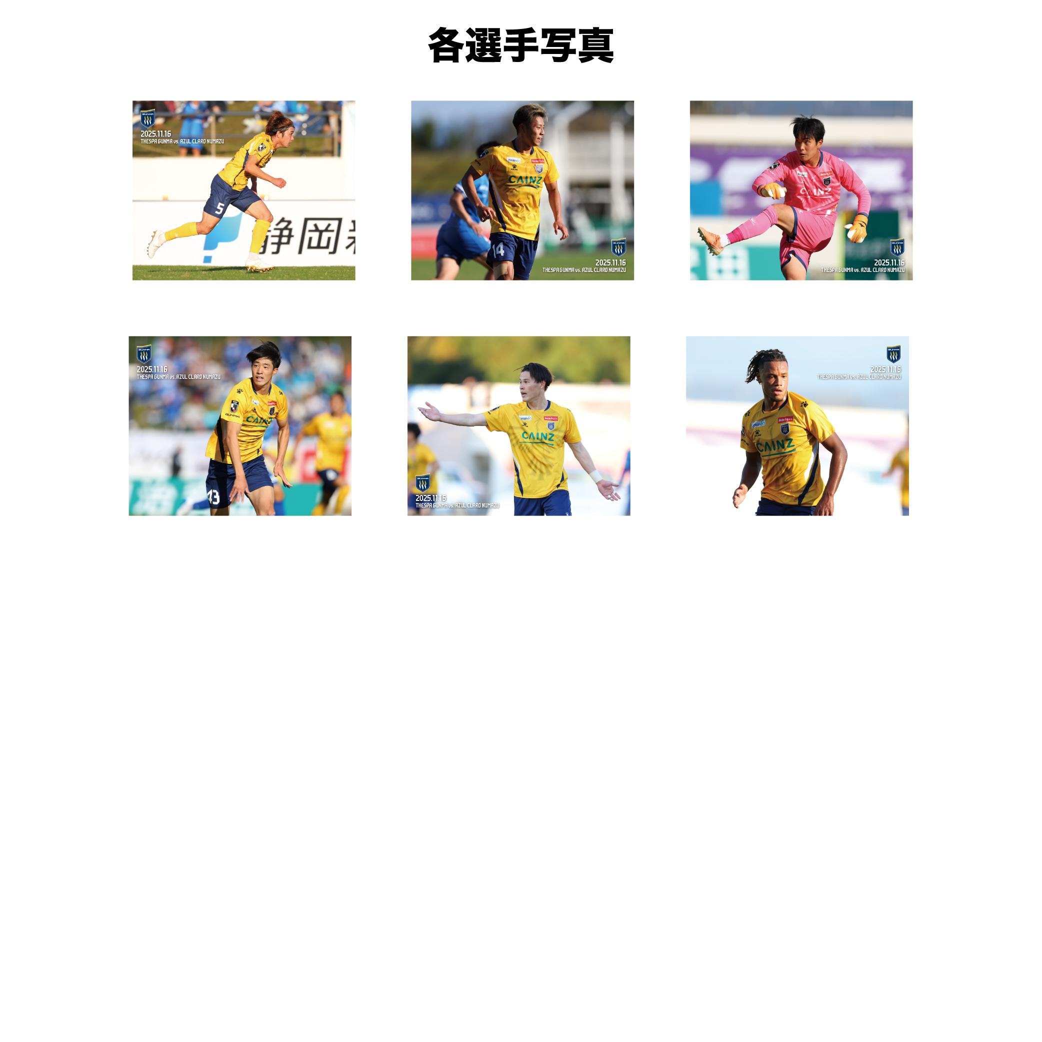 【受注キャンバスボード】PLAYERS CANVAS［MATCH ver.／第36節アスルクラロ沼津戦］：オンライン限定