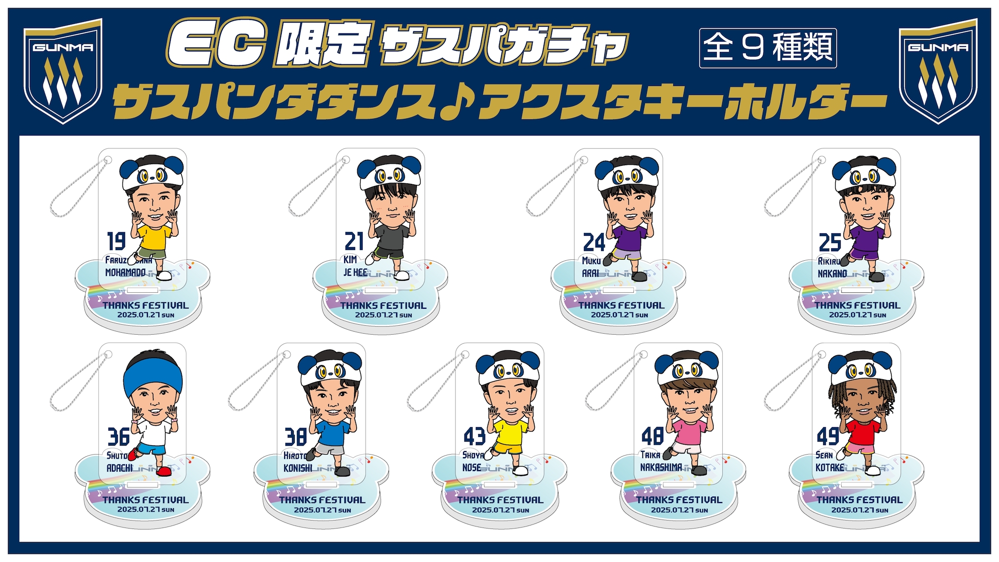 ザスパクサツ群馬サインボール サイン用ボール（硬式ボールサイズ）|1GJYB13000|その他|野球